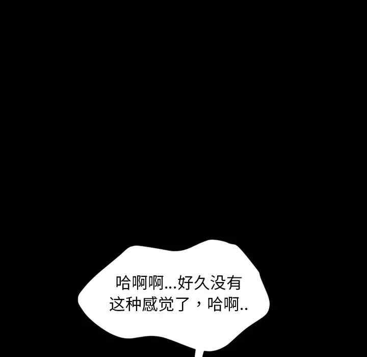 韩国漫画暴发户老金/隔壁老金韩漫_暴发户老金/隔壁老金-第11话在线免费阅读-韩国漫画-第79张图片