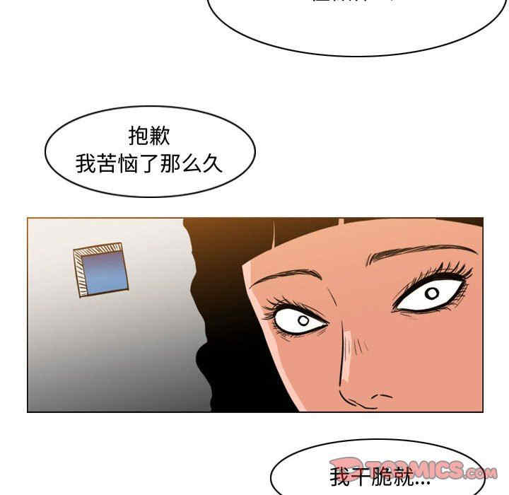 韩国漫画恶劣时代韩漫_恶劣时代-第40话在线免费阅读-韩国漫画-第74张图片