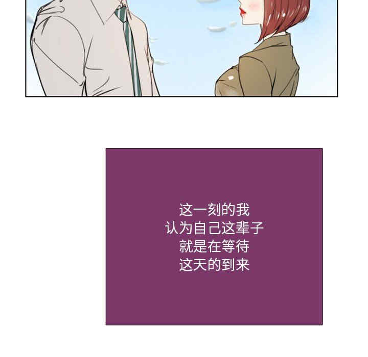 韩国漫画职场X乐园/职场秘密恋情韩漫_职场X乐园/职场秘密恋情-第25话在线免费阅读-韩国漫画-第41张图片