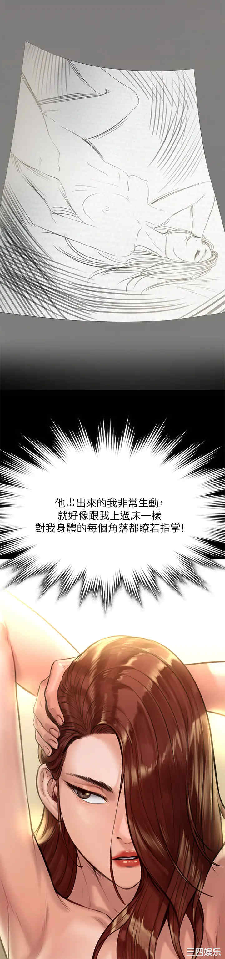 韩国漫画傀儡韩漫_傀儡-第187话在线免费阅读-韩国漫画-第39张图片