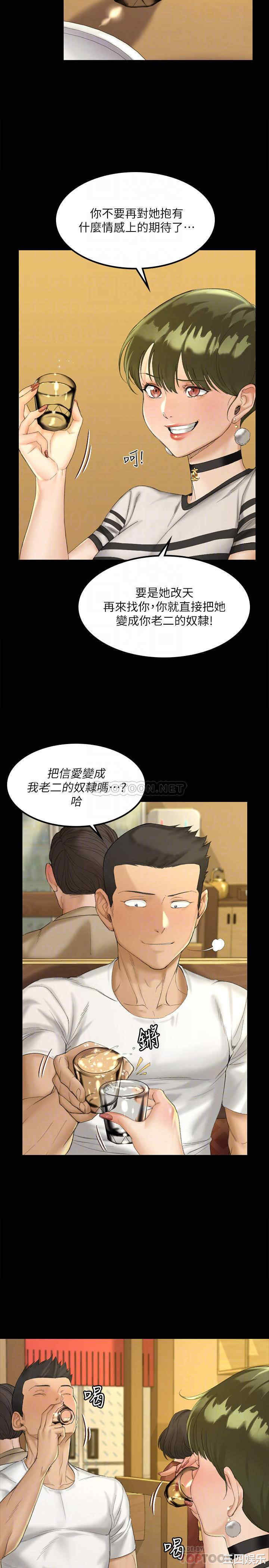 韩国漫画淫新小套房韩漫_淫新小套房-第140话在线免费阅读-韩国漫画-第14张图片