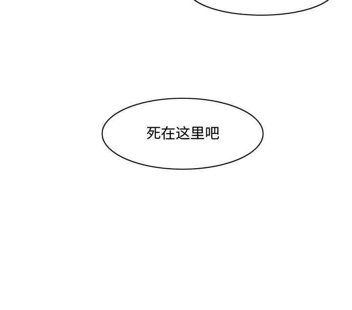 韩国漫画恶劣时代韩漫_恶劣时代-第40话在线免费阅读-韩国漫画-第75张图片