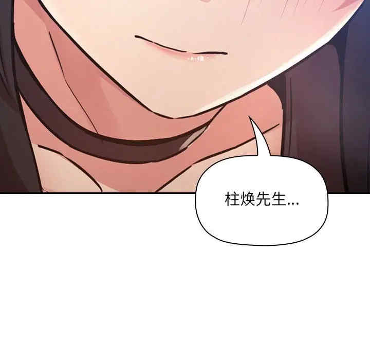 韩国漫画梦幻直播间韩漫_梦幻直播间-第49话在线免费阅读-韩国漫画-第12张图片