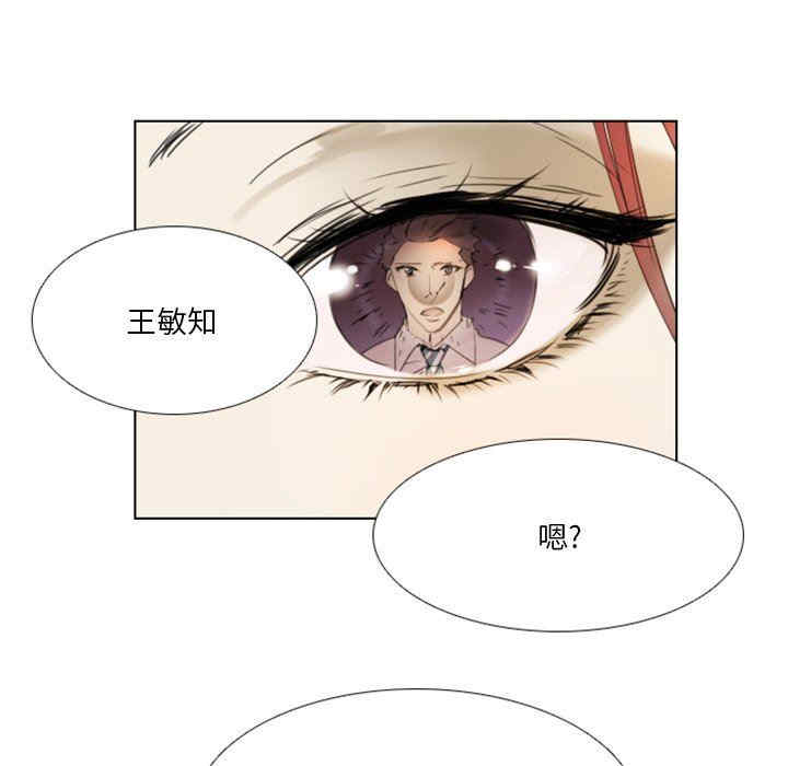 韩国漫画职场X乐园/职场秘密恋情韩漫_职场X乐园/职场秘密恋情-第25话在线免费阅读-韩国漫画-第42张图片