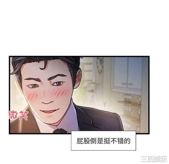 韩国漫画故乡的那些女人韩漫_故乡的那些女人-第11话在线免费阅读-韩国漫画-第10张图片