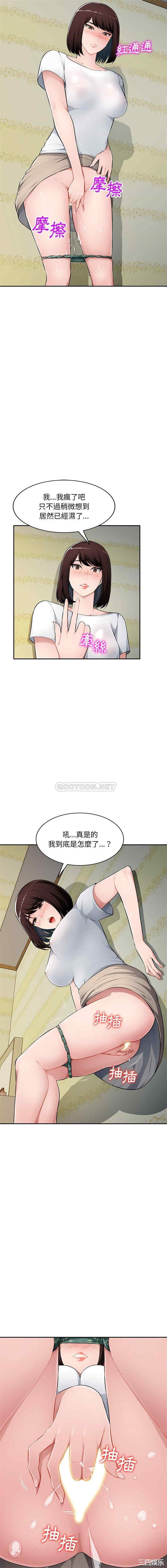 韩国漫画寄生一家人/混乱一家人韩漫_寄生一家人/混乱一家人-第19话在线免费阅读-韩国漫画-第4张图片