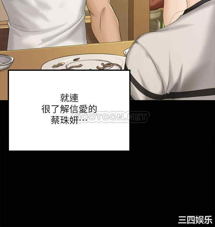 韩国漫画淫新小套房韩漫_淫新小套房-第140话在线免费阅读-韩国漫画-第15张图片