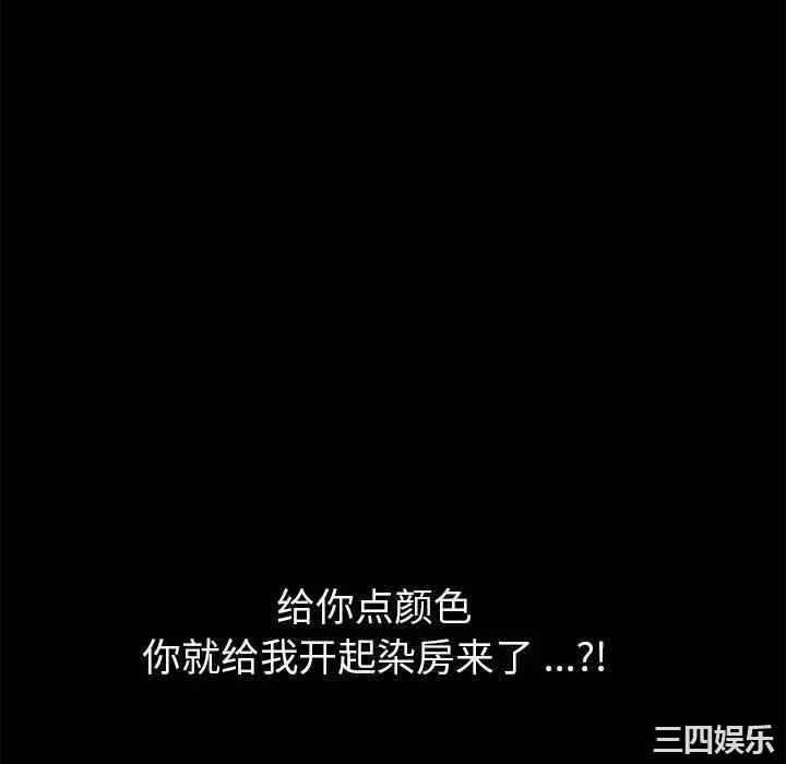 韩国漫画乖乖上钩/危机四伏的家庭生活韩漫_乖乖上钩/危机四伏的家庭生活-第43话在线免费阅读-韩国漫画-第52张图片