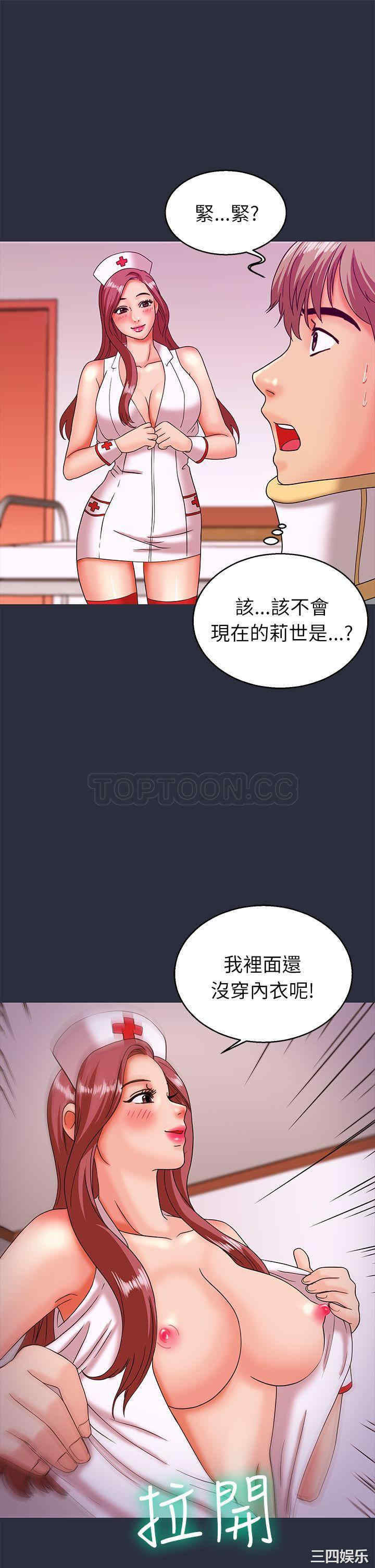 韩国漫画梦游/双性人生韩漫_梦游/双性人生-第19话在线免费阅读-韩国漫画-第23张图片