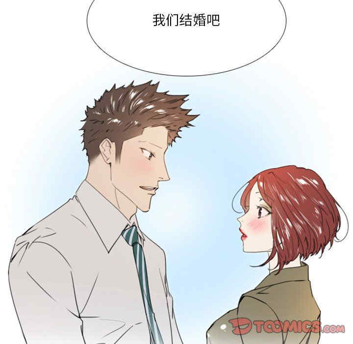 韩国漫画职场X乐园/职场秘密恋情韩漫_职场X乐园/职场秘密恋情-第25话在线免费阅读-韩国漫画-第43张图片