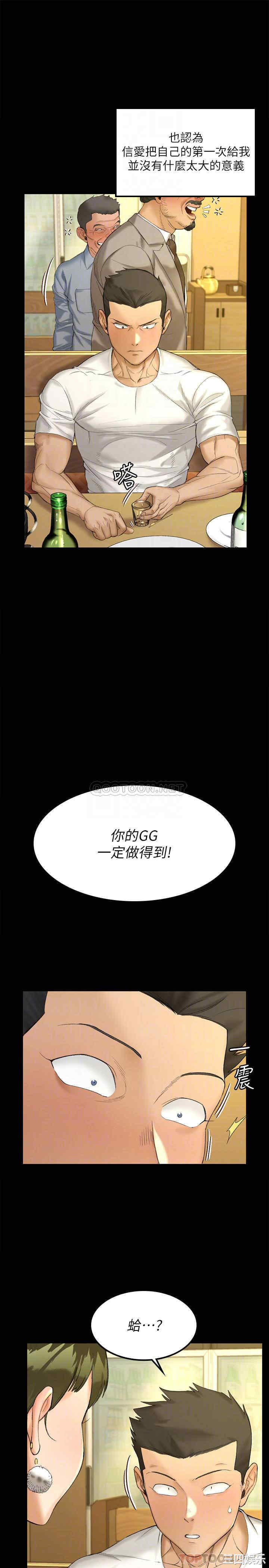 韩国漫画淫新小套房韩漫_淫新小套房-第140话在线免费阅读-韩国漫画-第16张图片