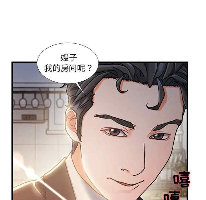 韩国漫画故乡的那些女人韩漫_故乡的那些女人-第11话在线免费阅读-韩国漫画-第13张图片