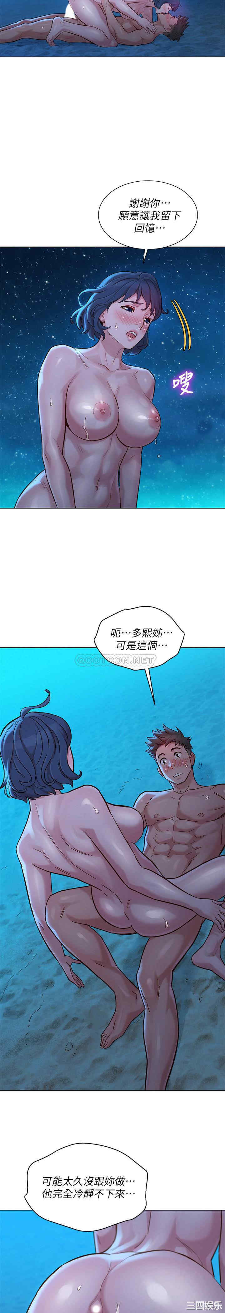 韩国漫画漂亮干姐姐韩漫_漂亮干姐姐-第139话在线免费阅读-韩国漫画-第28张图片