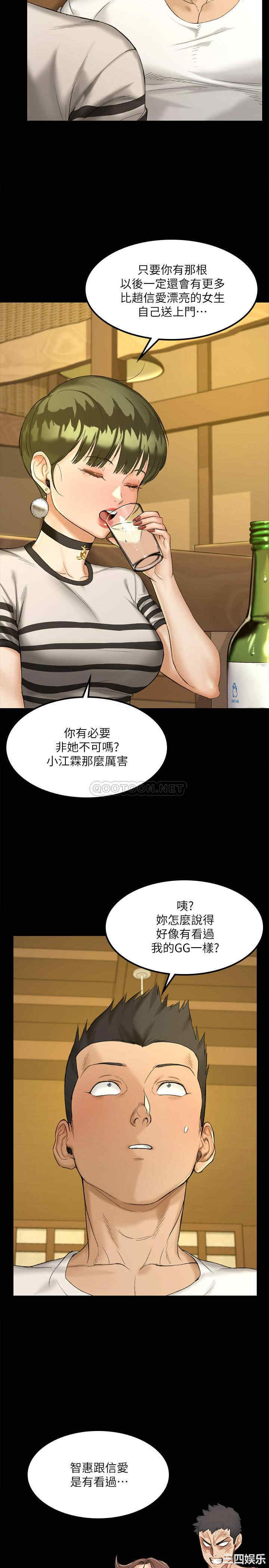 韩国漫画淫新小套房韩漫_淫新小套房-第140话在线免费阅读-韩国漫画-第17张图片