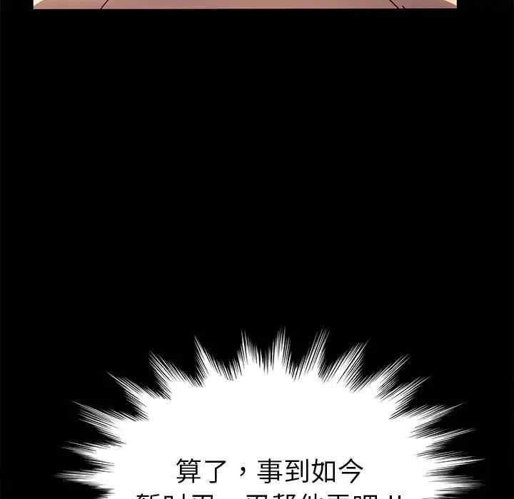 韩国漫画乖乖上钩/危机四伏的家庭生活韩漫_乖乖上钩/危机四伏的家庭生活-第43话在线免费阅读-韩国漫画-第55张图片