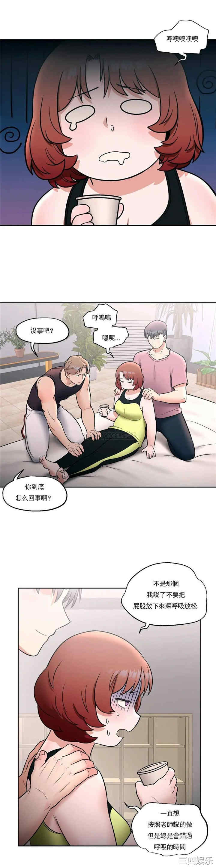 韩国漫画废弃章节韩漫_非常运动-第23话q在线免费阅读-韩国漫画-第20张图片