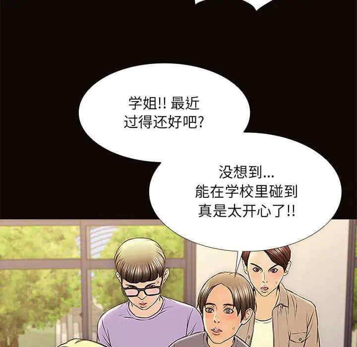 韩国漫画网红吴妍智韩漫_网红吴妍智-第2话在线免费阅读-韩国漫画-第42张图片