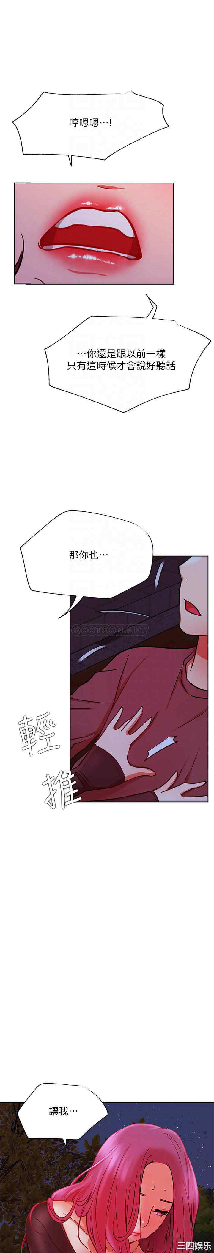 韩国漫画网红私生活韩漫_网红私生活-第36话在线免费阅读-韩国漫画-第16张图片