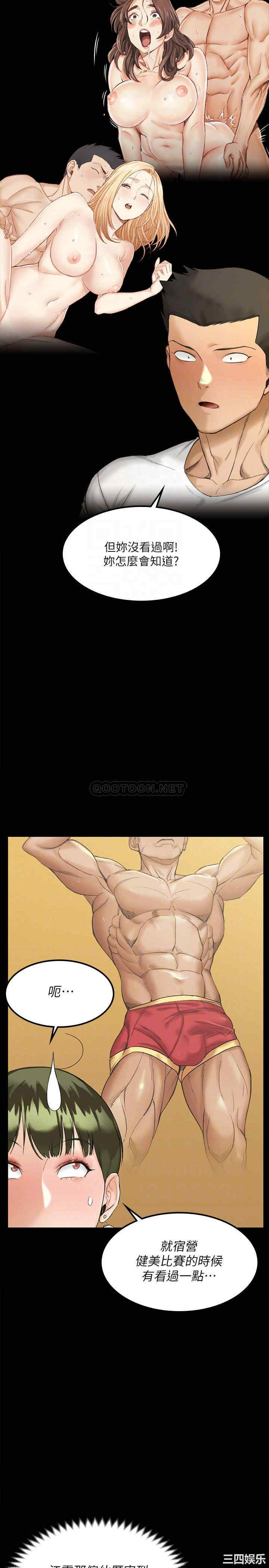 韩国漫画淫新小套房韩漫_淫新小套房-第140话在线免费阅读-韩国漫画-第18张图片