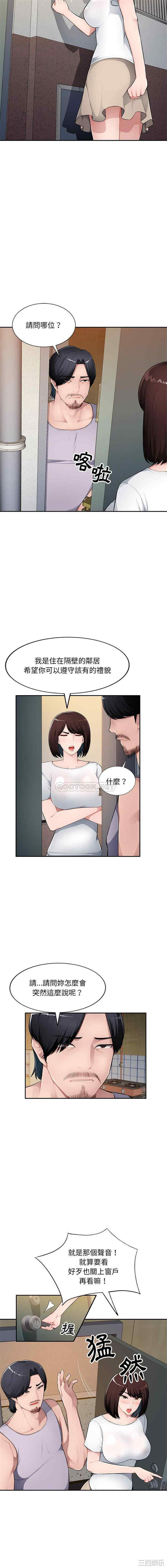 韩国漫画寄生一家人/混乱一家人韩漫_寄生一家人/混乱一家人-第19话在线免费阅读-韩国漫画-第7张图片