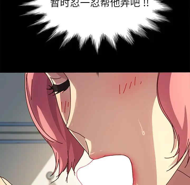 韩国漫画乖乖上钩/危机四伏的家庭生活韩漫_乖乖上钩/危机四伏的家庭生活-第43话在线免费阅读-韩国漫画-第56张图片