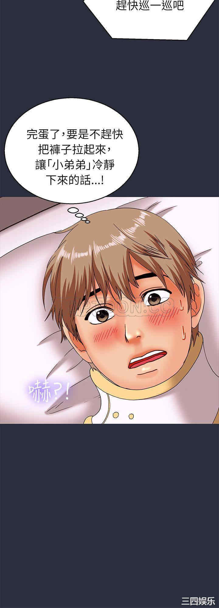 韩国漫画梦游/双性人生韩漫_梦游/双性人生-第19话在线免费阅读-韩国漫画-第28张图片
