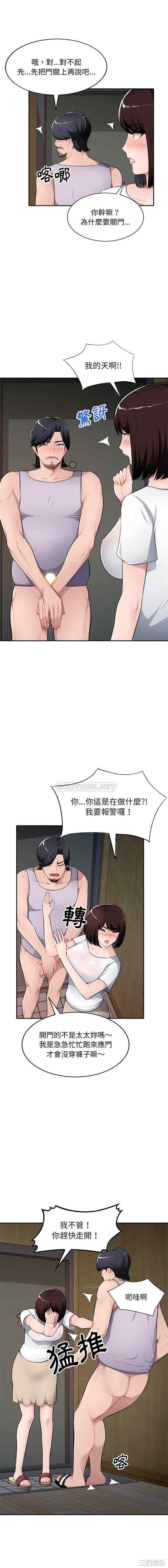 韩国漫画寄生一家人/混乱一家人韩漫_寄生一家人/混乱一家人-第19话在线免费阅读-韩国漫画-第8张图片