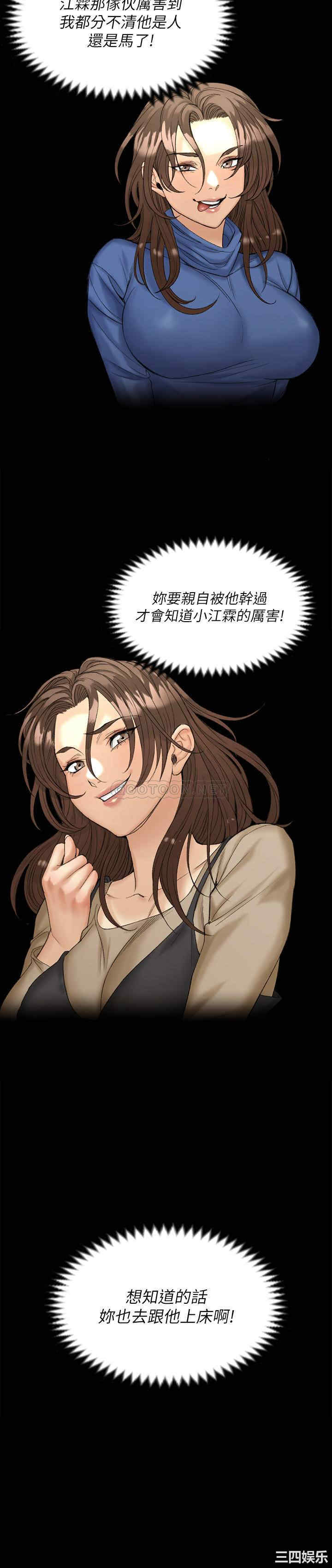 韩国漫画淫新小套房韩漫_淫新小套房-第140话在线免费阅读-韩国漫画-第19张图片