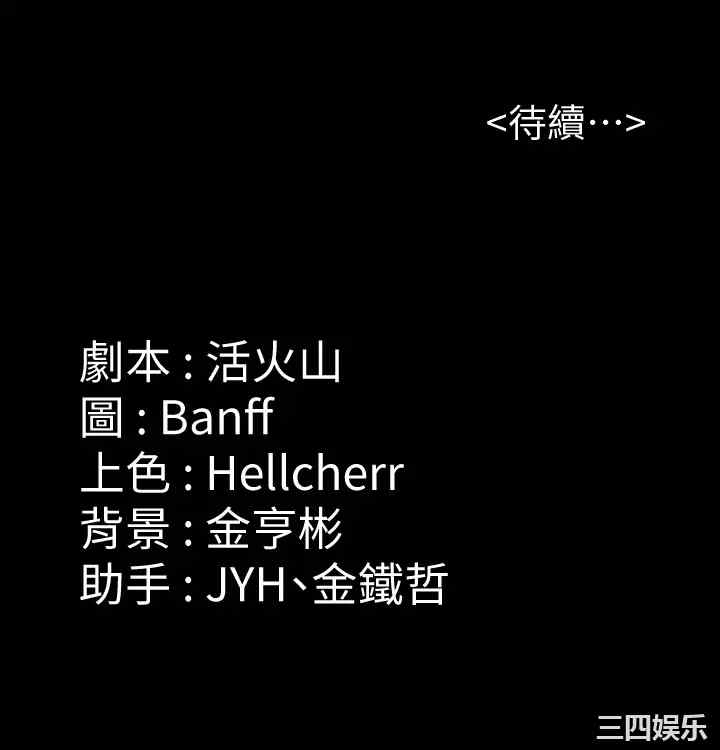 韩国漫画傀儡韩漫_傀儡-第187话在线免费阅读-韩国漫画-第45张图片