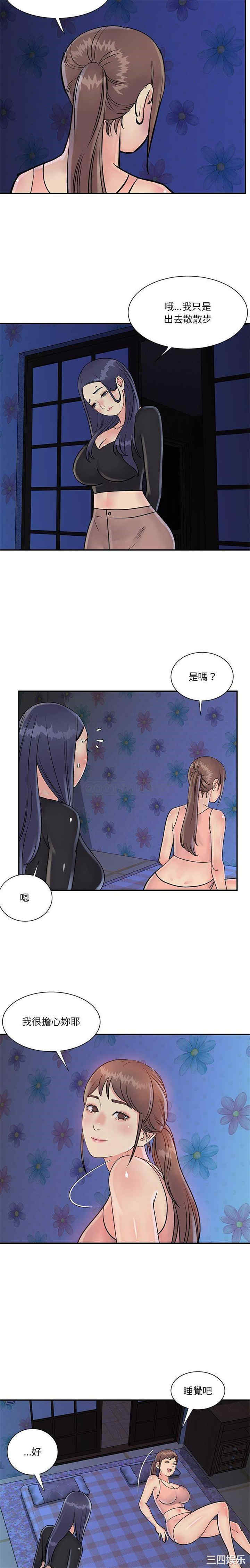 韩国漫画与两姐妹的同居生活/天真姐妹花韩漫_与两姐妹的同居生活/天真姐妹花-第26话在线免费阅读-韩国漫画-第4张图片