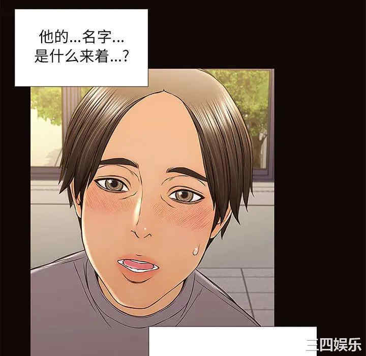 韩国漫画网红吴妍智韩漫_网红吴妍智-第2话在线免费阅读-韩国漫画-第46张图片