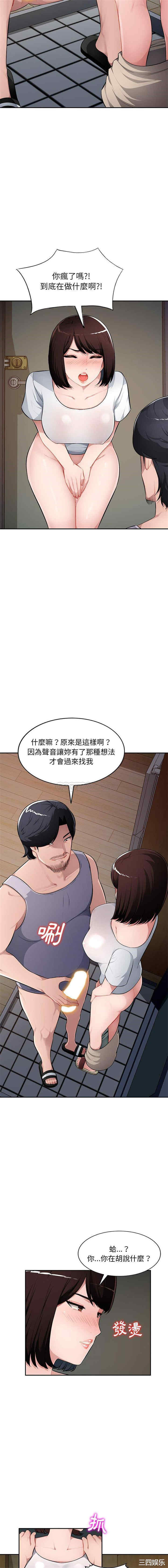 韩国漫画寄生一家人/混乱一家人韩漫_寄生一家人/混乱一家人-第19话在线免费阅读-韩国漫画-第10张图片