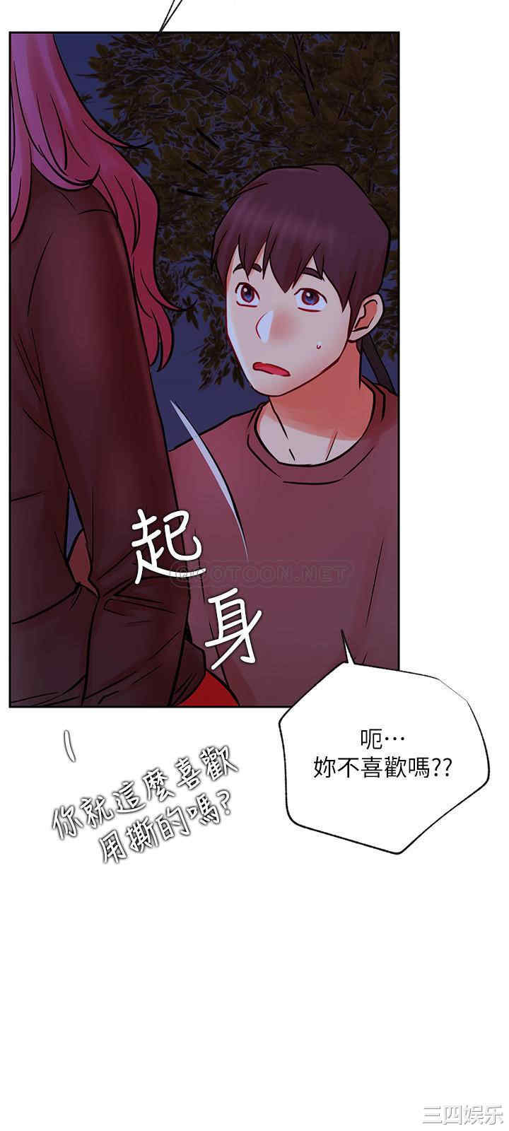 韩国漫画网红私生活韩漫_网红私生活-第36话在线免费阅读-韩国漫画-第21张图片