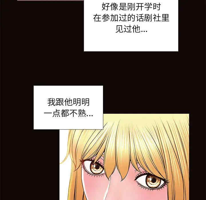 韩国漫画网红吴妍智韩漫_网红吴妍智-第2话在线免费阅读-韩国漫画-第47张图片