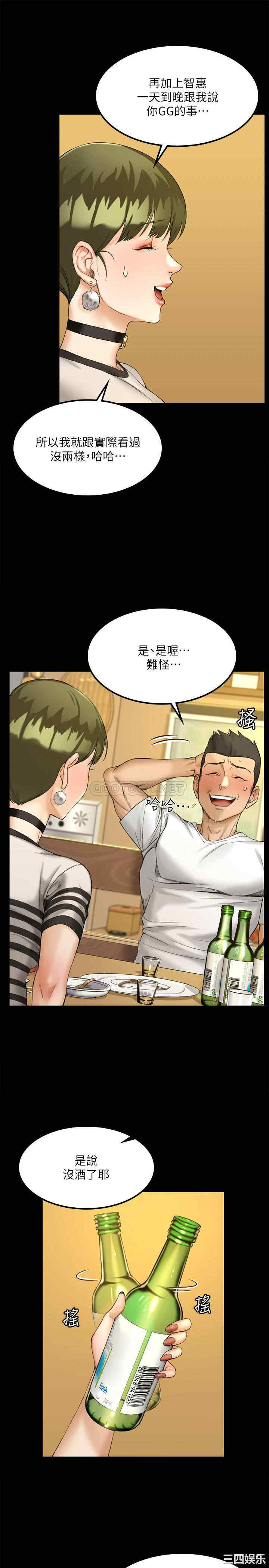 韩国漫画淫新小套房韩漫_淫新小套房-第140话在线免费阅读-韩国漫画-第20张图片