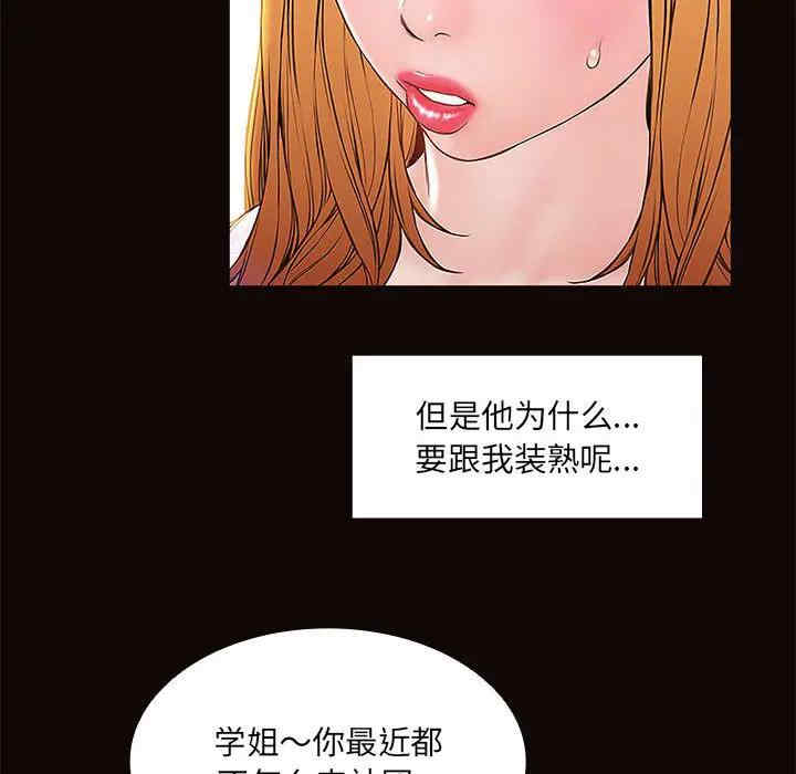 韩国漫画网红吴妍智韩漫_网红吴妍智-第2话在线免费阅读-韩国漫画-第48张图片