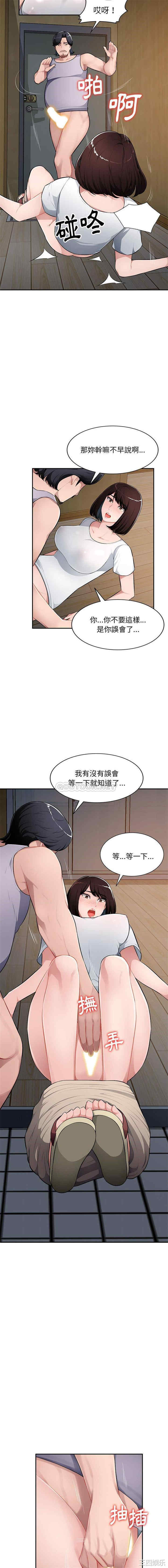 韩国漫画寄生一家人/混乱一家人韩漫_寄生一家人/混乱一家人-第19话在线免费阅读-韩国漫画-第11张图片