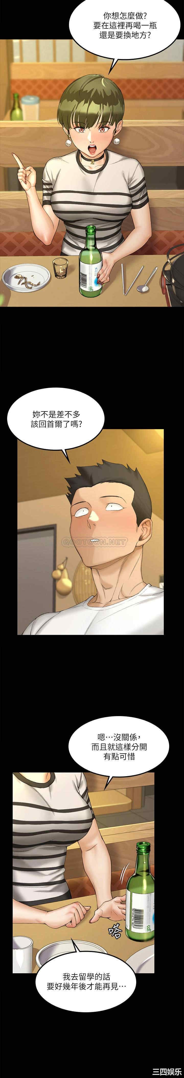 韩国漫画淫新小套房韩漫_淫新小套房-第140话在线免费阅读-韩国漫画-第21张图片