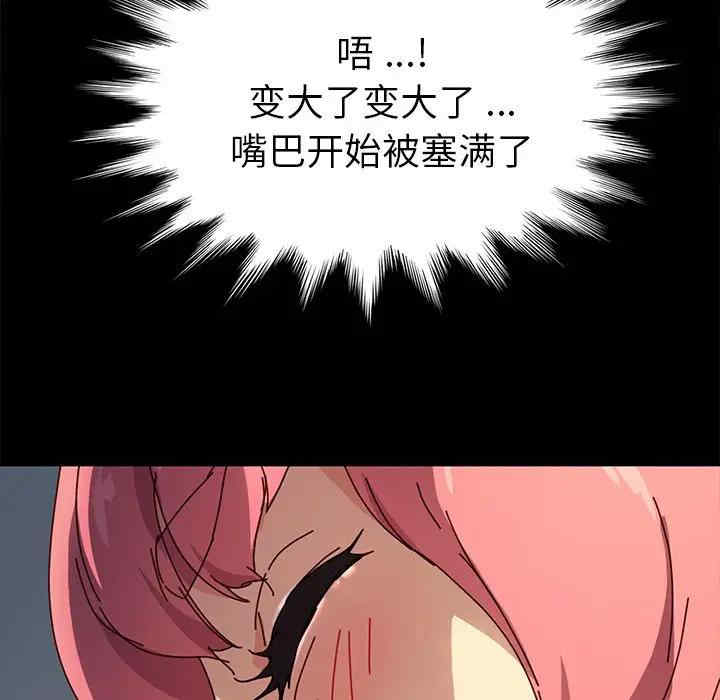 韩国漫画乖乖上钩/危机四伏的家庭生活韩漫_乖乖上钩/危机四伏的家庭生活-第43话在线免费阅读-韩国漫画-第60张图片