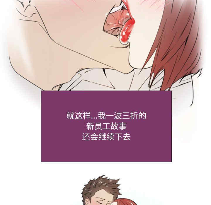 韩国漫画职场X乐园/职场秘密恋情韩漫_职场X乐园/职场秘密恋情-第25话在线免费阅读-韩国漫画-第50张图片
