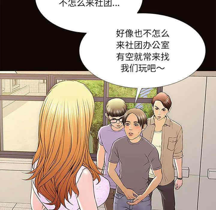 韩国漫画网红吴妍智韩漫_网红吴妍智-第2话在线免费阅读-韩国漫画-第49张图片