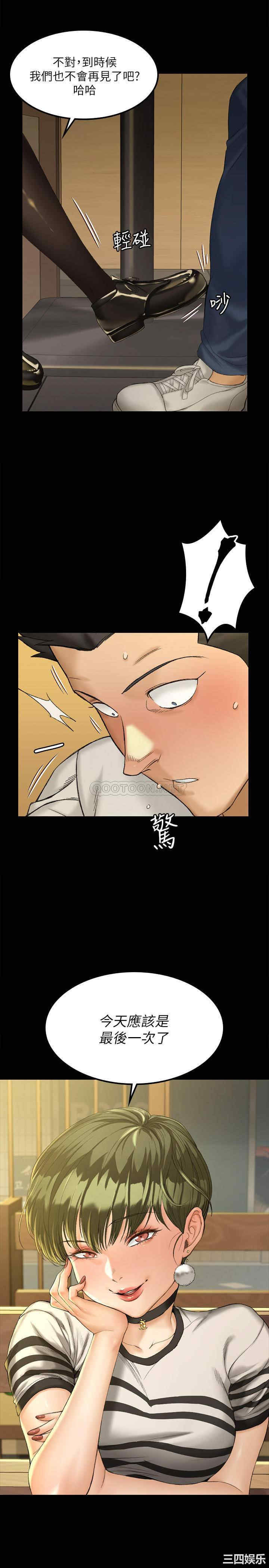 韩国漫画淫新小套房韩漫_淫新小套房-第140话在线免费阅读-韩国漫画-第22张图片