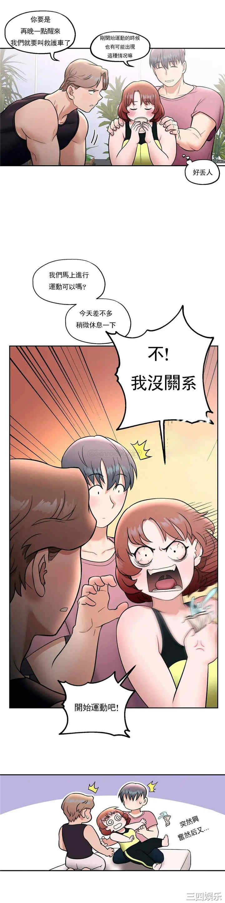 韩国漫画废弃章节韩漫_非常运动-第23话q在线免费阅读-韩国漫画-第21张图片