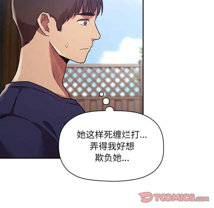 韩国漫画梦幻直播间韩漫_梦幻直播间-第49话在线免费阅读-韩国漫画-第21张图片