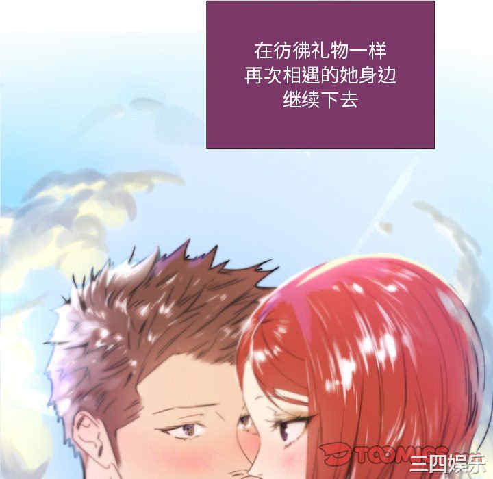 韩国漫画职场X乐园/职场秘密恋情韩漫_职场X乐园/职场秘密恋情-第25话在线免费阅读-韩国漫画-第52张图片