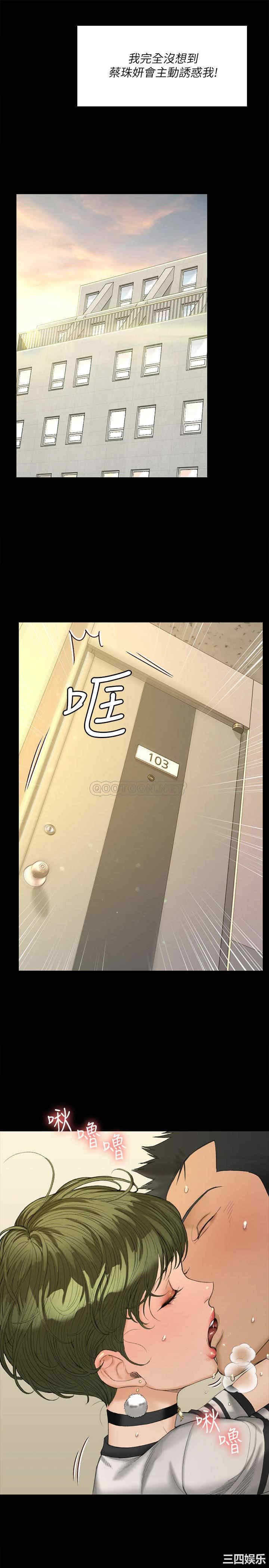 韩国漫画淫新小套房韩漫_淫新小套房-第140话在线免费阅读-韩国漫画-第24张图片