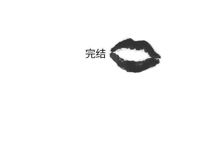 韩国漫画职场X乐园/职场秘密恋情韩漫_职场X乐园/职场秘密恋情-第25话在线免费阅读-韩国漫画-第54张图片
