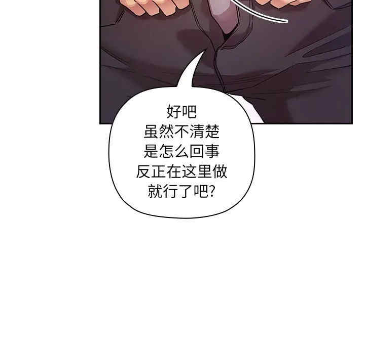 韩国漫画梦幻直播间韩漫_梦幻直播间-第49话在线免费阅读-韩国漫画-第23张图片