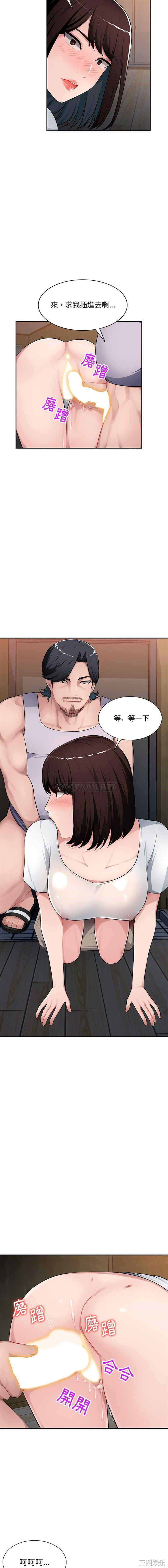 韩国漫画寄生一家人/混乱一家人韩漫_寄生一家人/混乱一家人-第19话在线免费阅读-韩国漫画-第15张图片