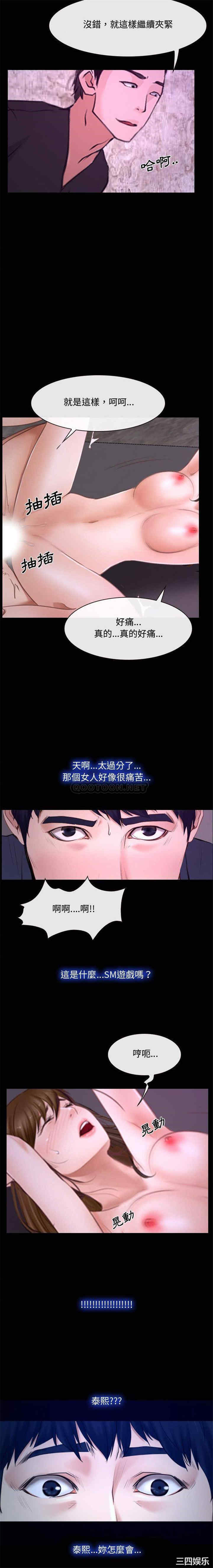 韩国漫画说你爱我/大声说爱我韩漫_说你爱我/大声说爱我-第31话在线免费阅读-韩国漫画-第2张图片